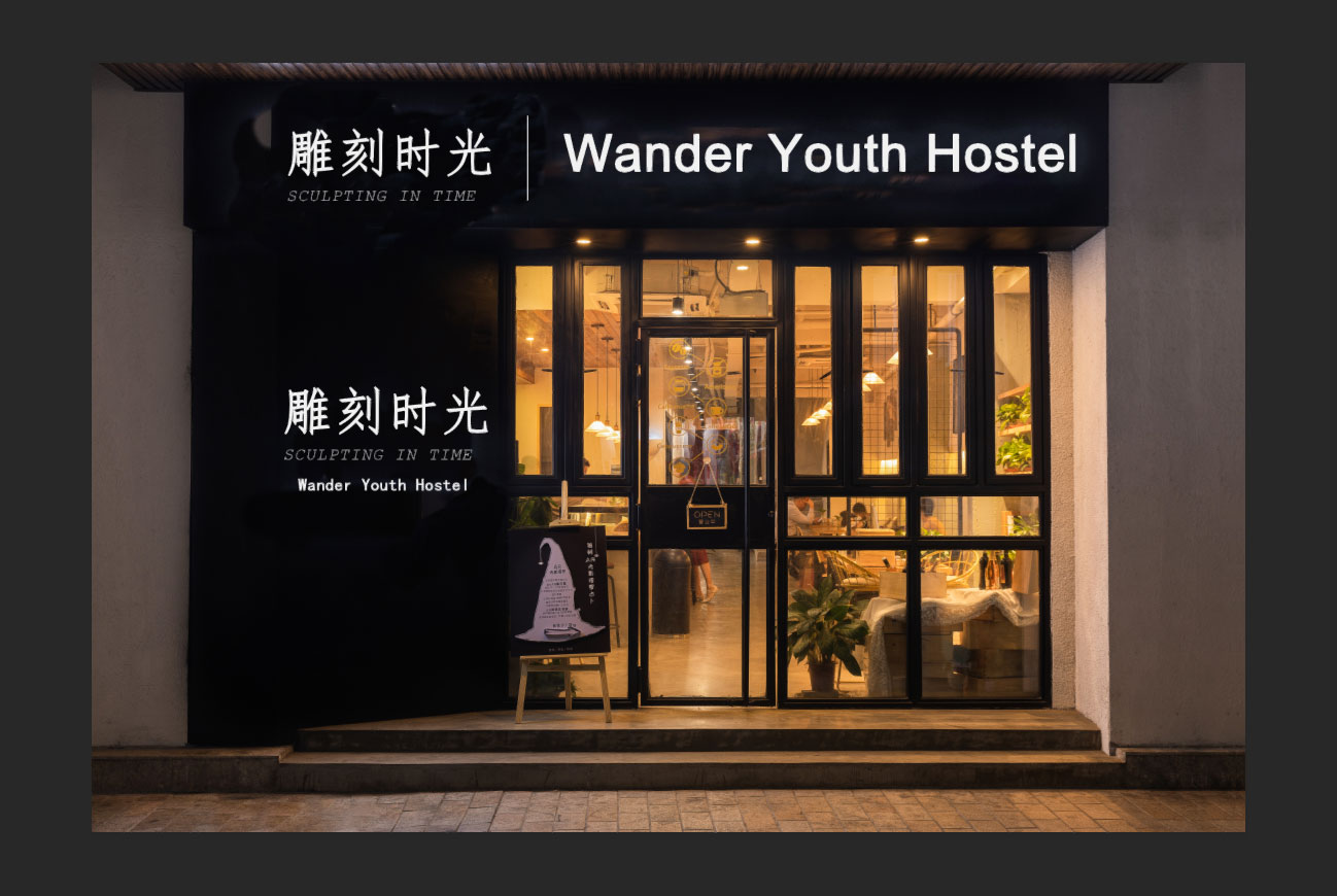 Haikou Qilou Old Street Wander Youth Hostel.png